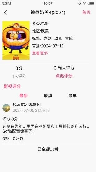 清算之日！记者：斯洛特的几位助教也将立即离开利物浦